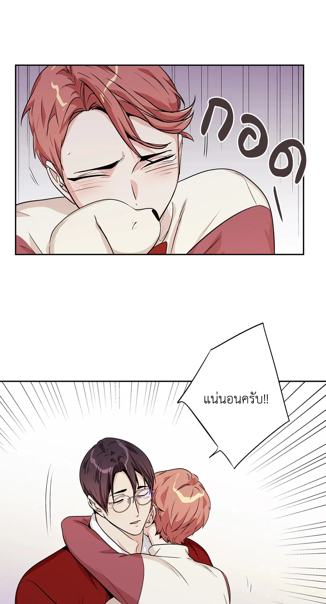 Love is an Illusion! – ซูเปอร์สตาร์ ตอนที่ 45.27 — page 50 of 58