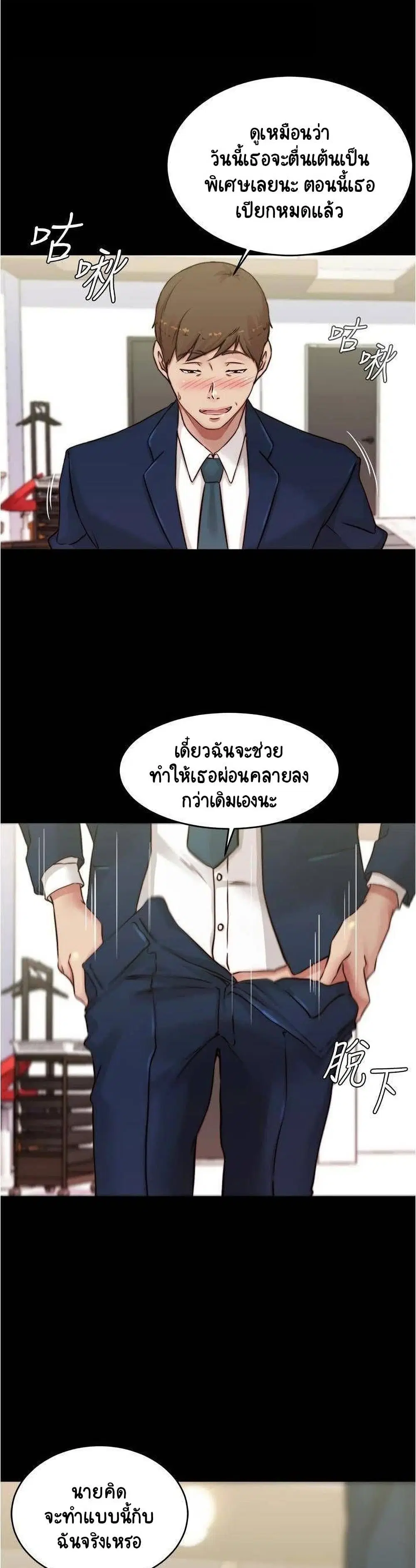 Panty Note ตอนที่ 65 — page 29 of 30