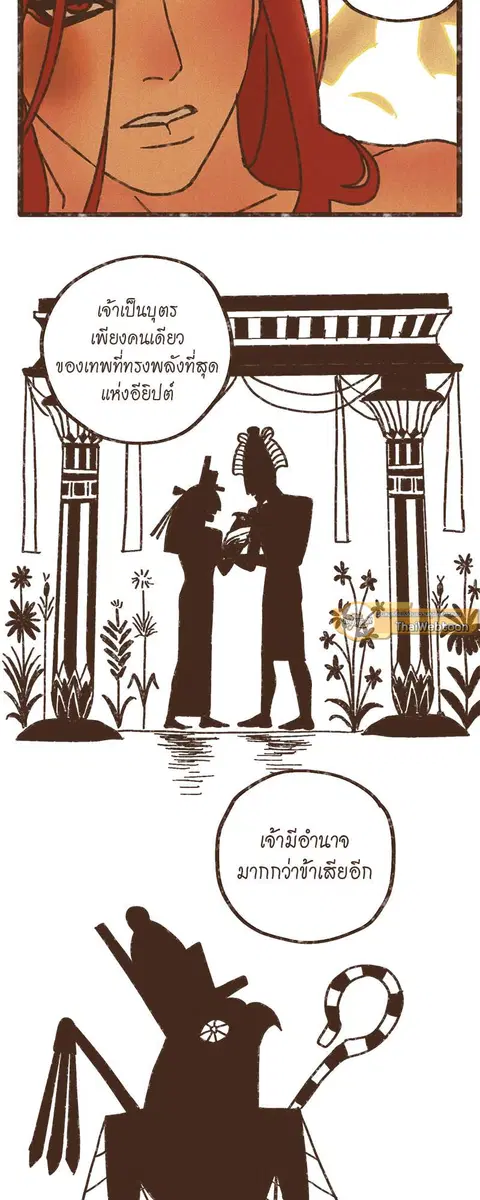 ENNEAD ตอนที่ 38 — page 7 of 27