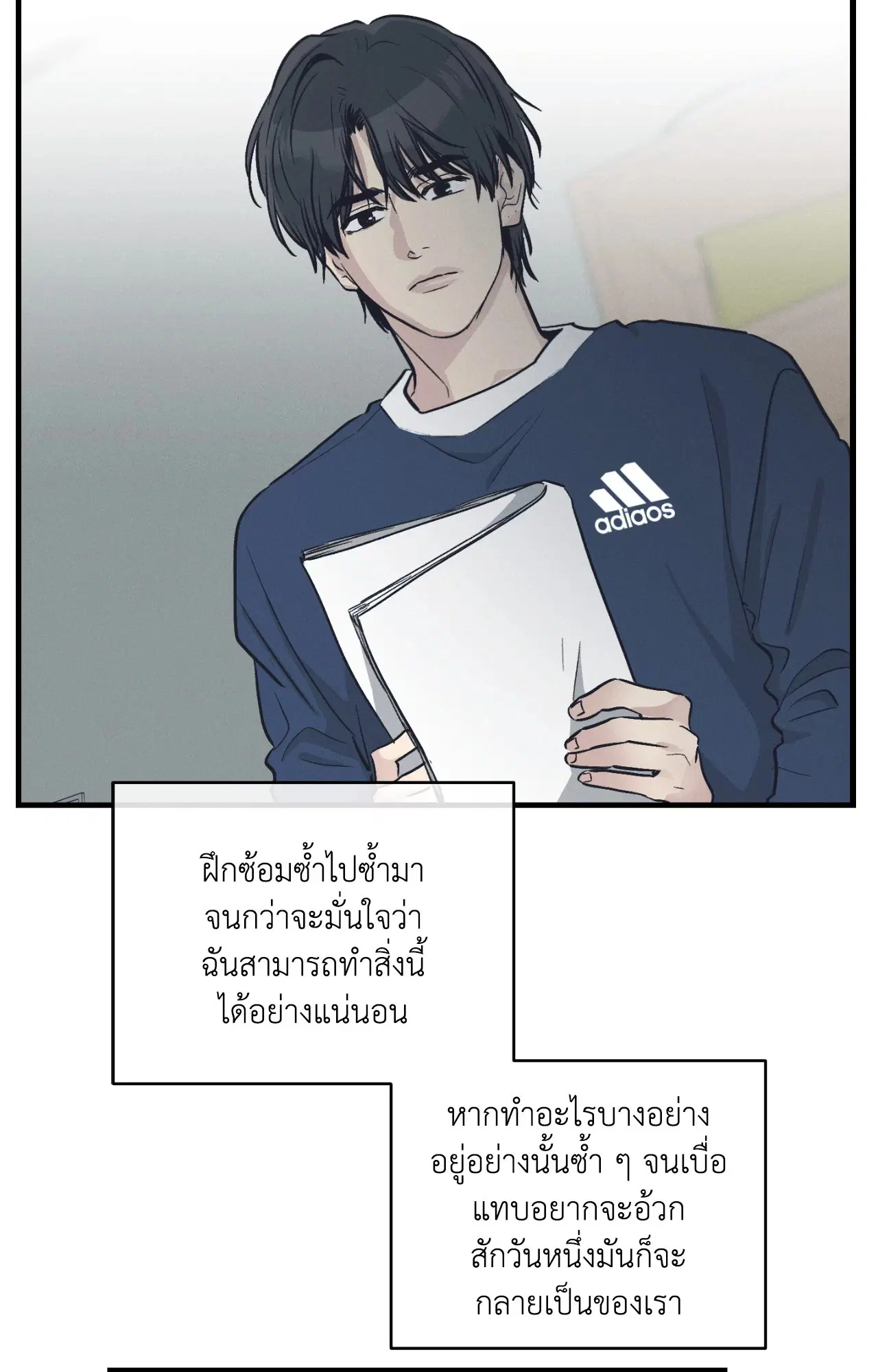 PAYBACK ตอนที่ 95.07 — page 2 of 85