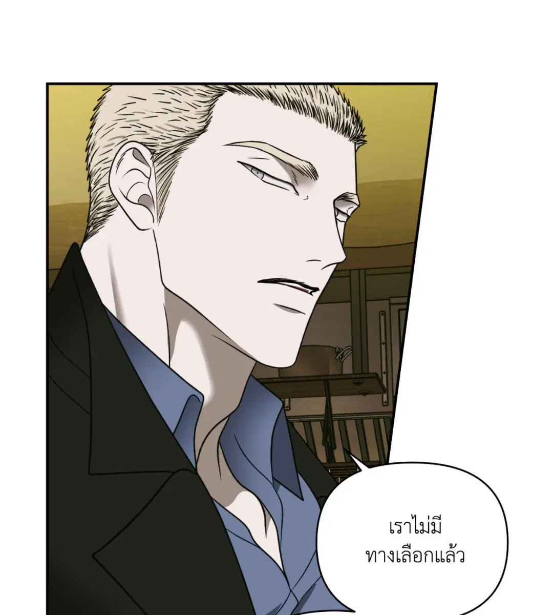 Shutline ตอนที่ 98 — page 59 of 106