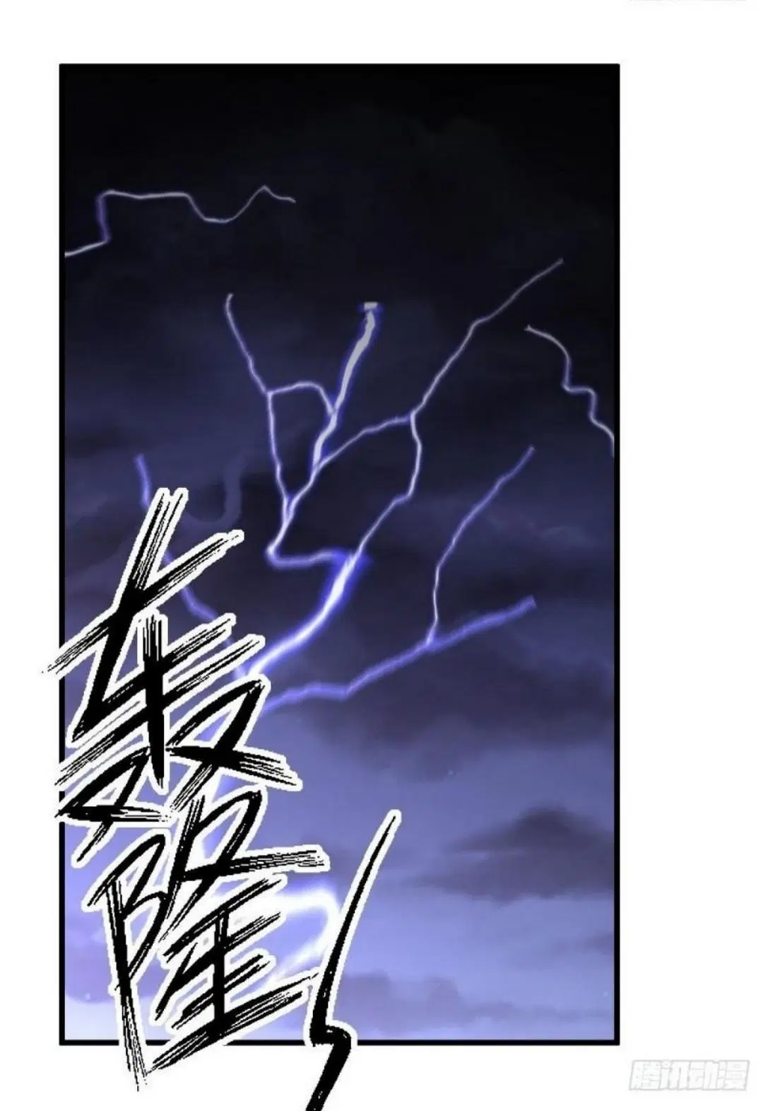 Immortal Swordsman in the Reverse World ตอนที่ 267 — page 31 of 43