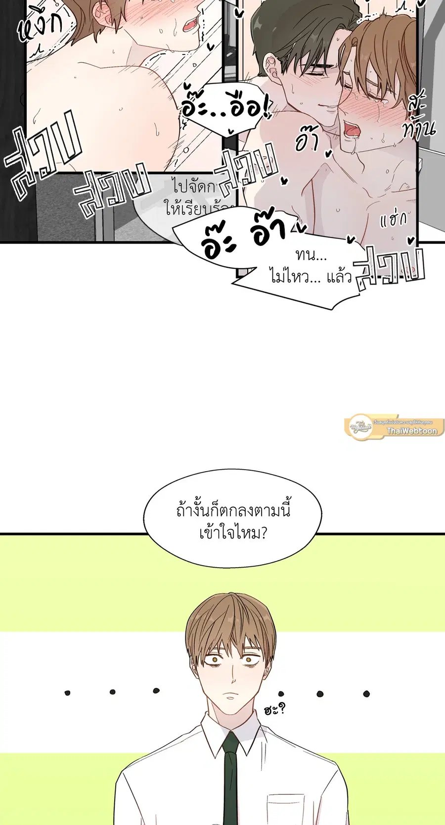 A Man of Virtue ตอนที่ 7 — page 32 of 50