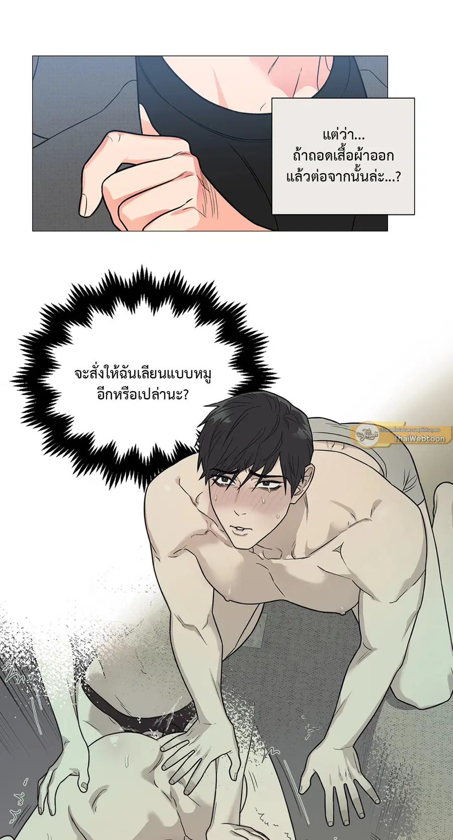 Sadistic Beauty ตอนที่ 112 — page 21 of 49