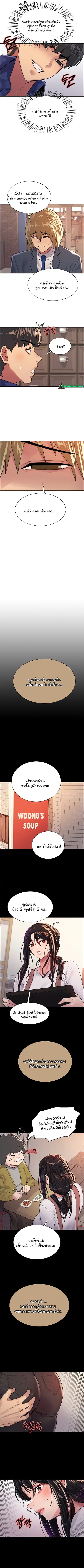 Sex-Stop Watch ตอนที่ 33 — page 6 of 10