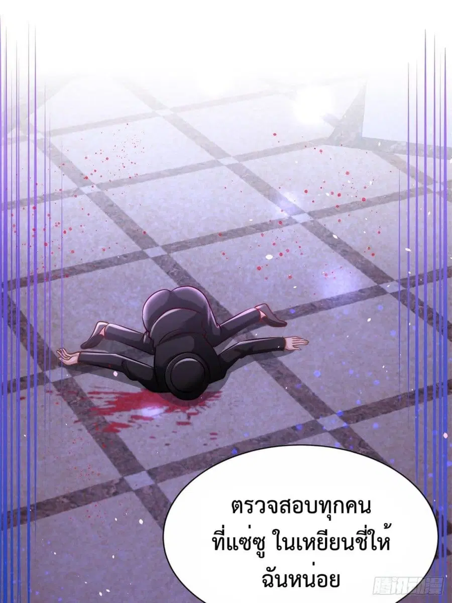 Dragon King Hall ตอนที่ 10 — page 34 of 50