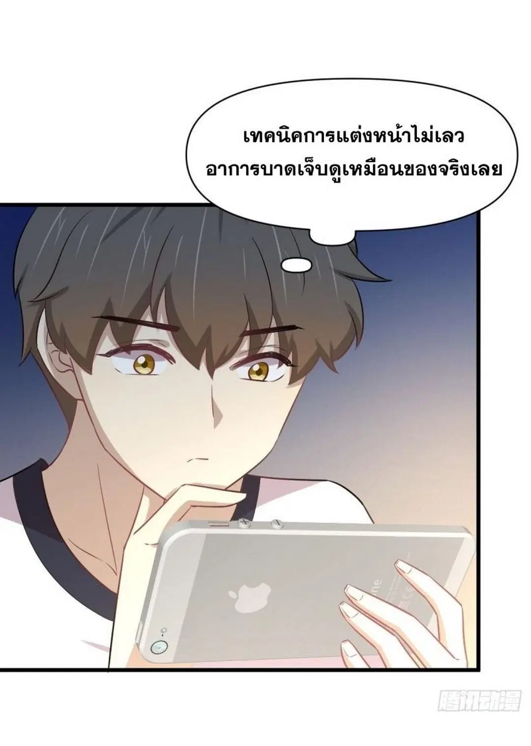 Immortal Swordsman in the Reverse World ตอนที่ 251 — page 34 of 54