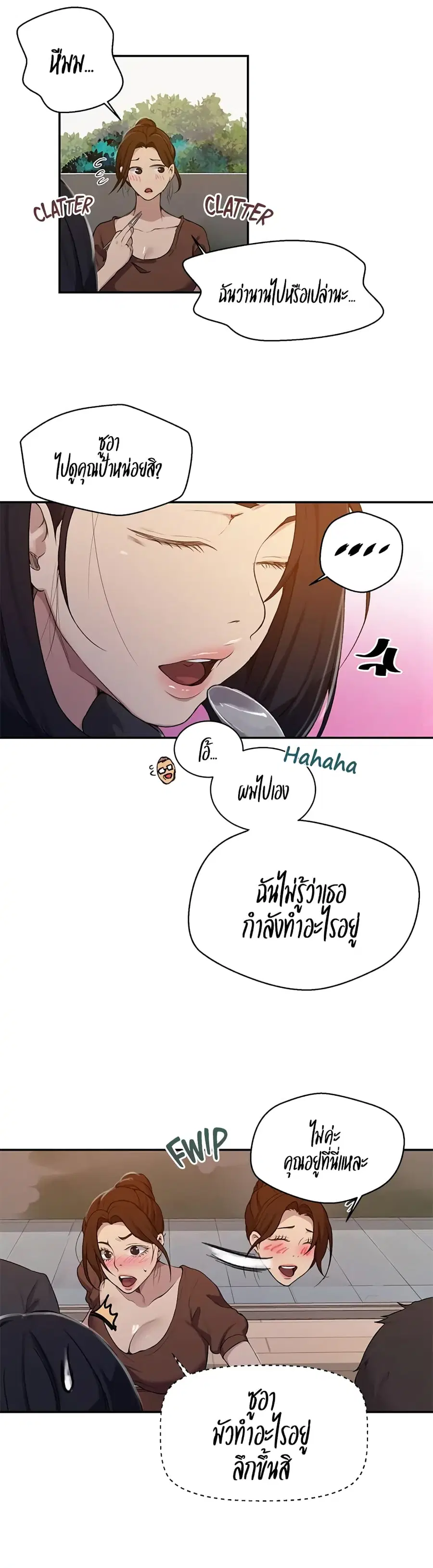 Secret Class ตอนที่ 125 — page 10 of 30