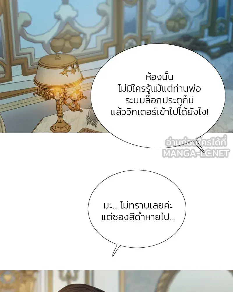 Serena ตอนที่ 127 — page 75 of 128