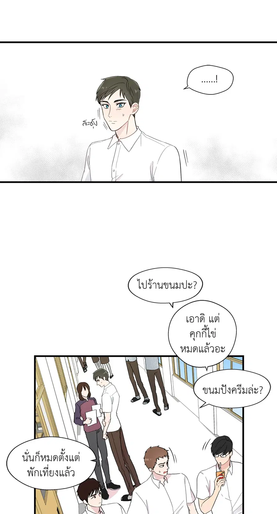 A Man of Virtue ตอนที่ 11 — page 2 of 53