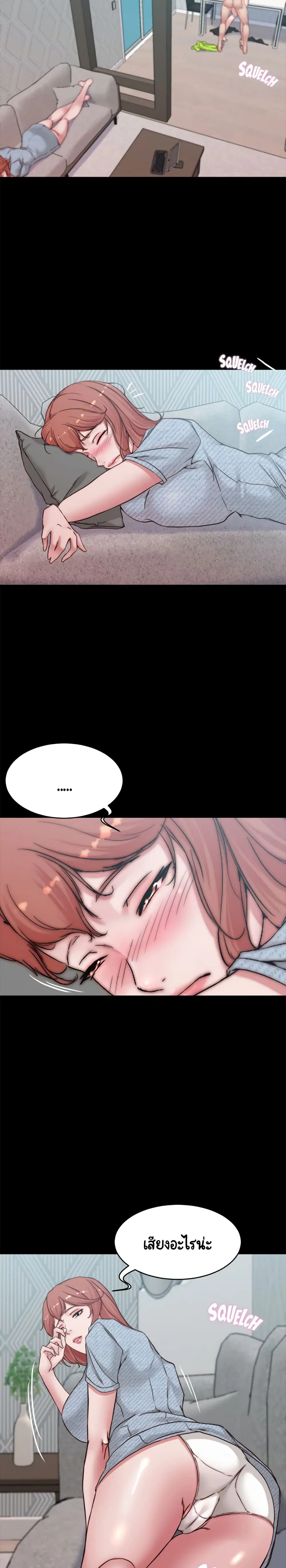 Panty Note ตอนที่ 69 — page 9 of 20