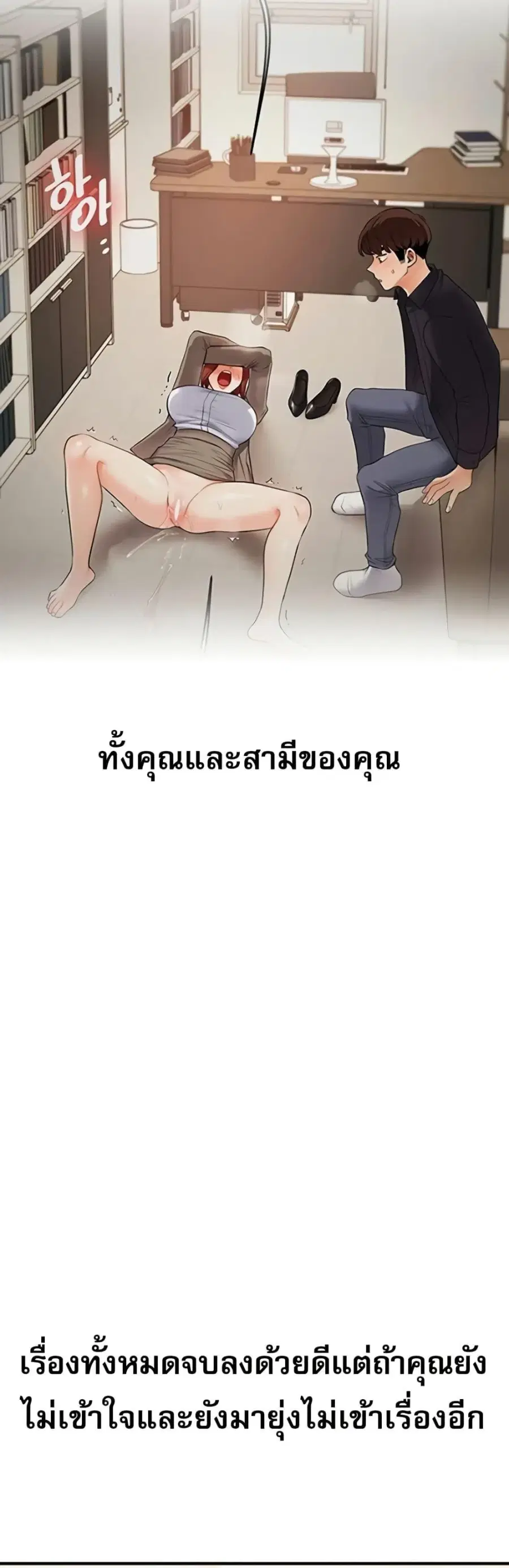 Relationship Reversal ตอนที่ 107 — page 49 of 50