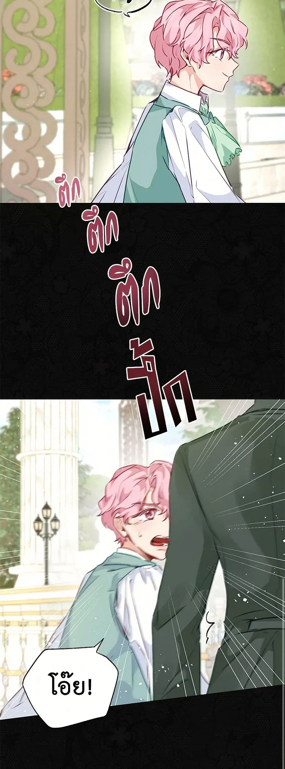 Stealing the Lady’s Heart ตอนที่ 37 — page 6 of 38