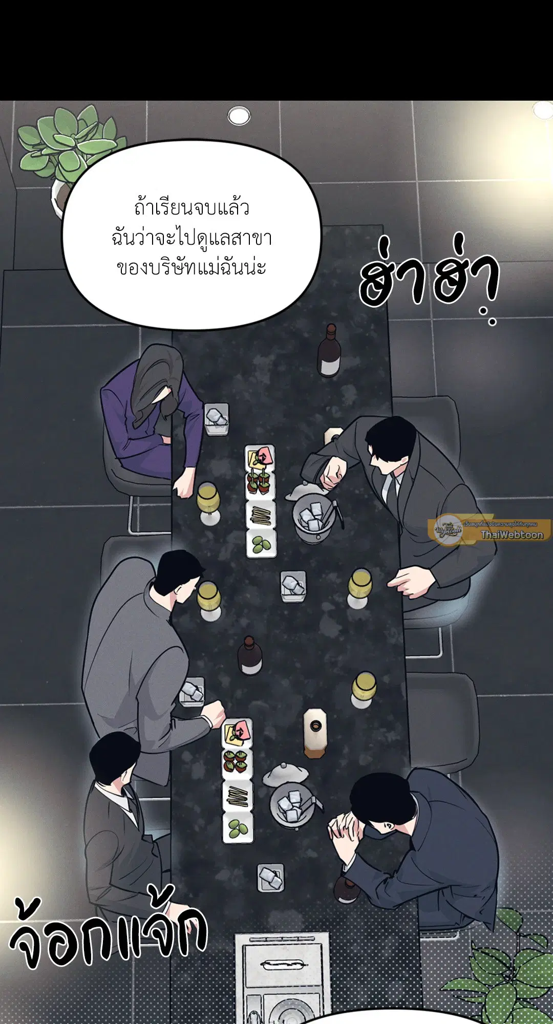Full Volume ตอนที่ 76.43 — page 12 of 66
