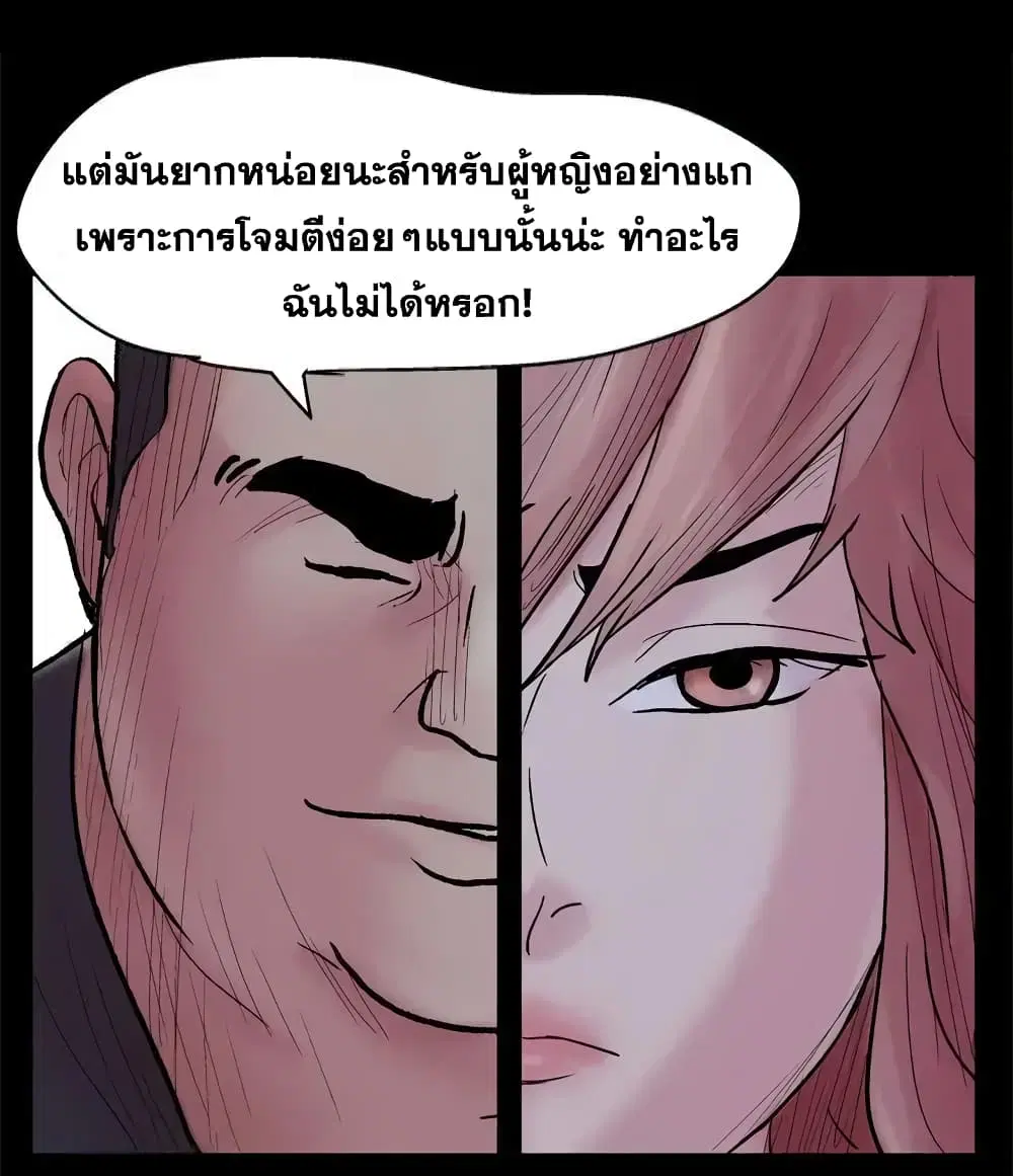 Project Utopia ตอนที่ 38 — page 40 of 73