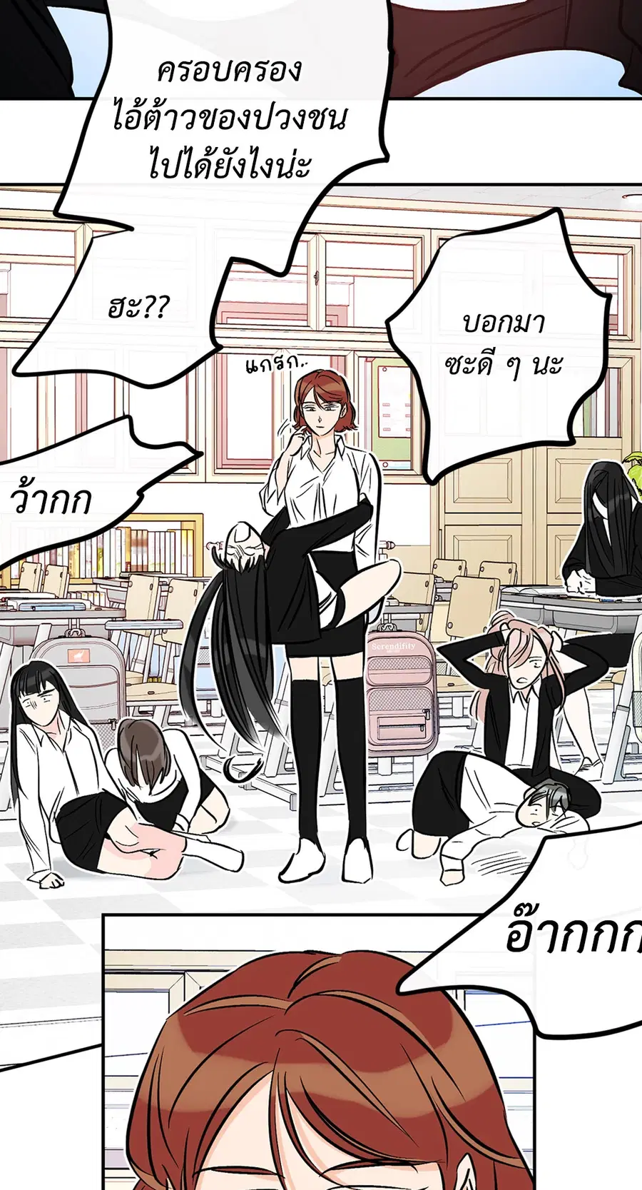 Lucky Paradise ตอนที่ 81.35 — page 41 of 58