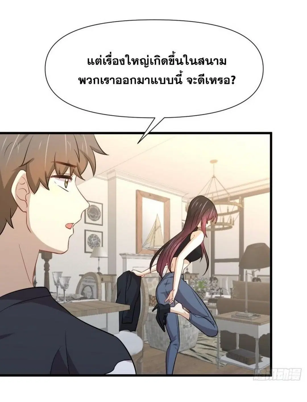 Immortal Swordsman in the Reverse World ตอนที่ 241 — page 5 of 40