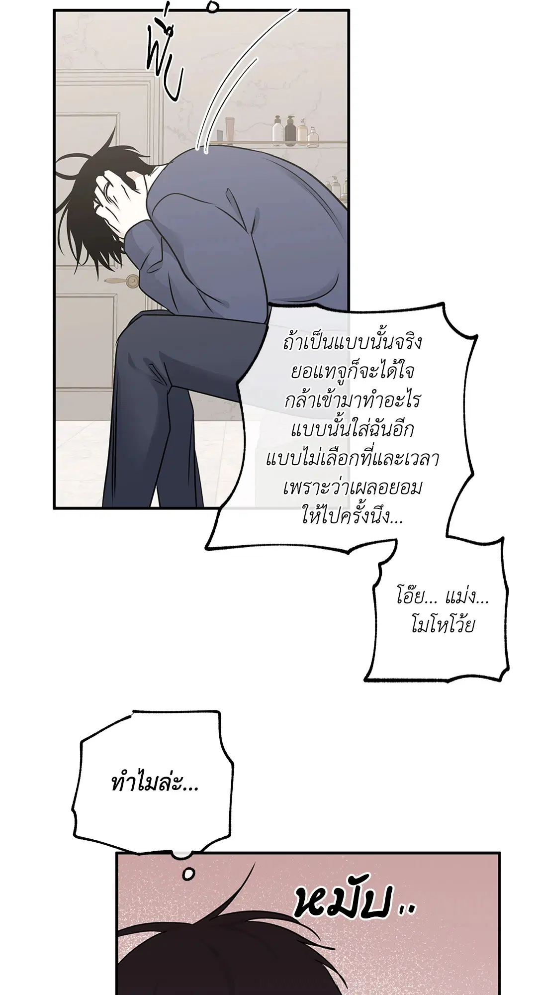 Low Tide in Twilight ตอนที่ 81 — page 10 of 70