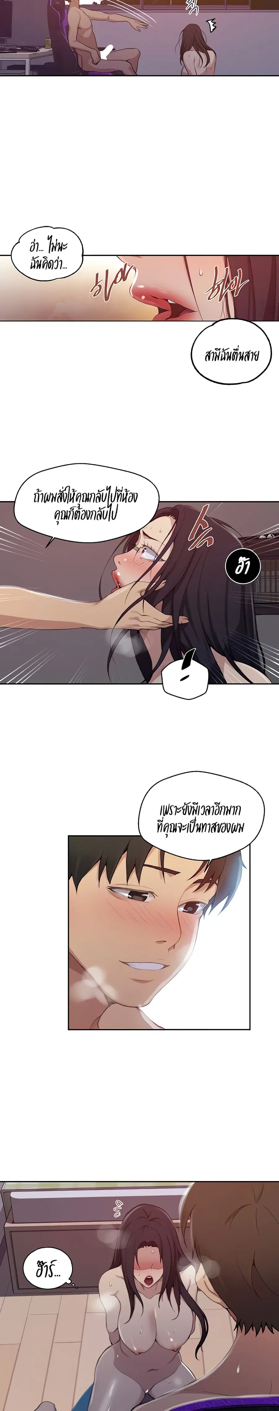 Secret Class ตอนที่ 124 — page 20 of 25