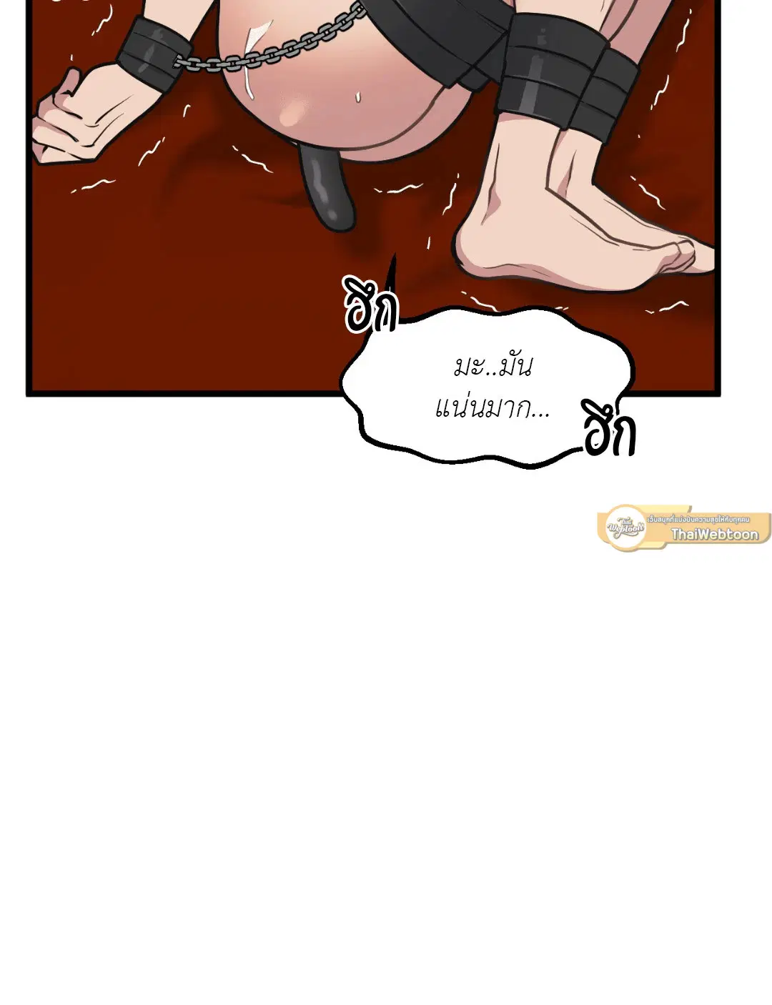 Full Volume ตอนที่ 50 — page 43 of 61