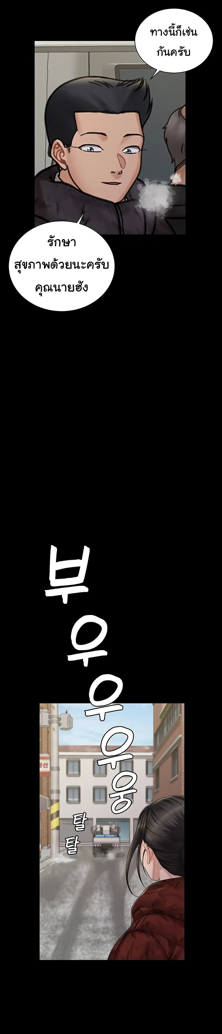 His Place ตอนที่ 176 — page 16 of 53