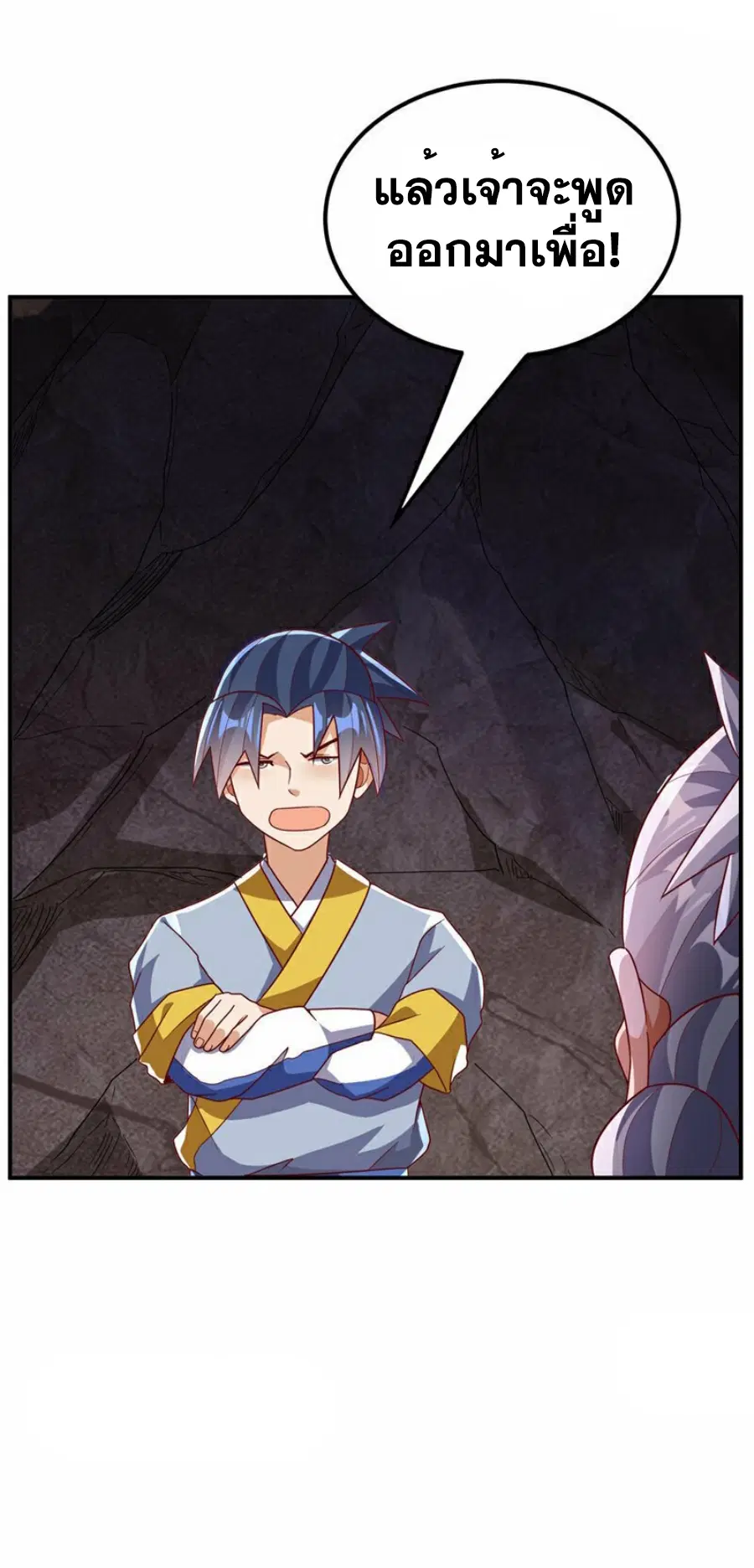 Wu Ni ตอนที่ 338 — page 8 of 36