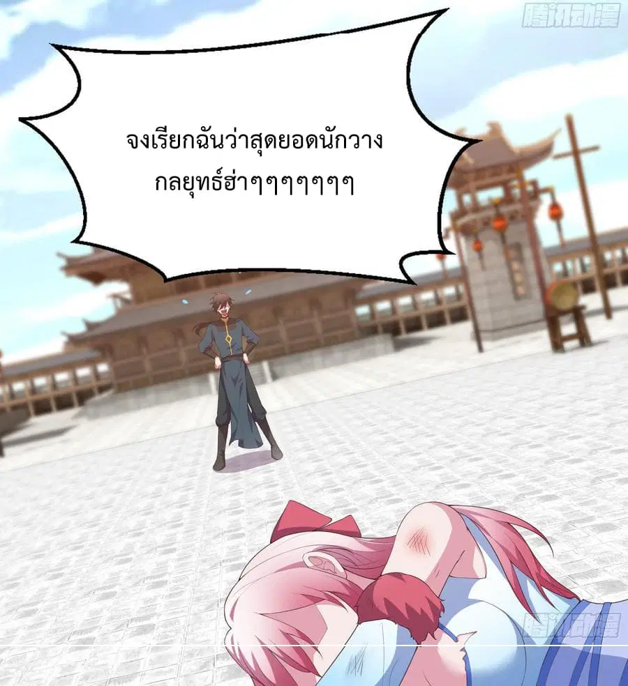 Super Harem Card ตอนที่ 5 — page 34 of 56