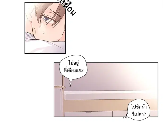 4 Week Lovers ตอนที่ 19 — page 9 of 40