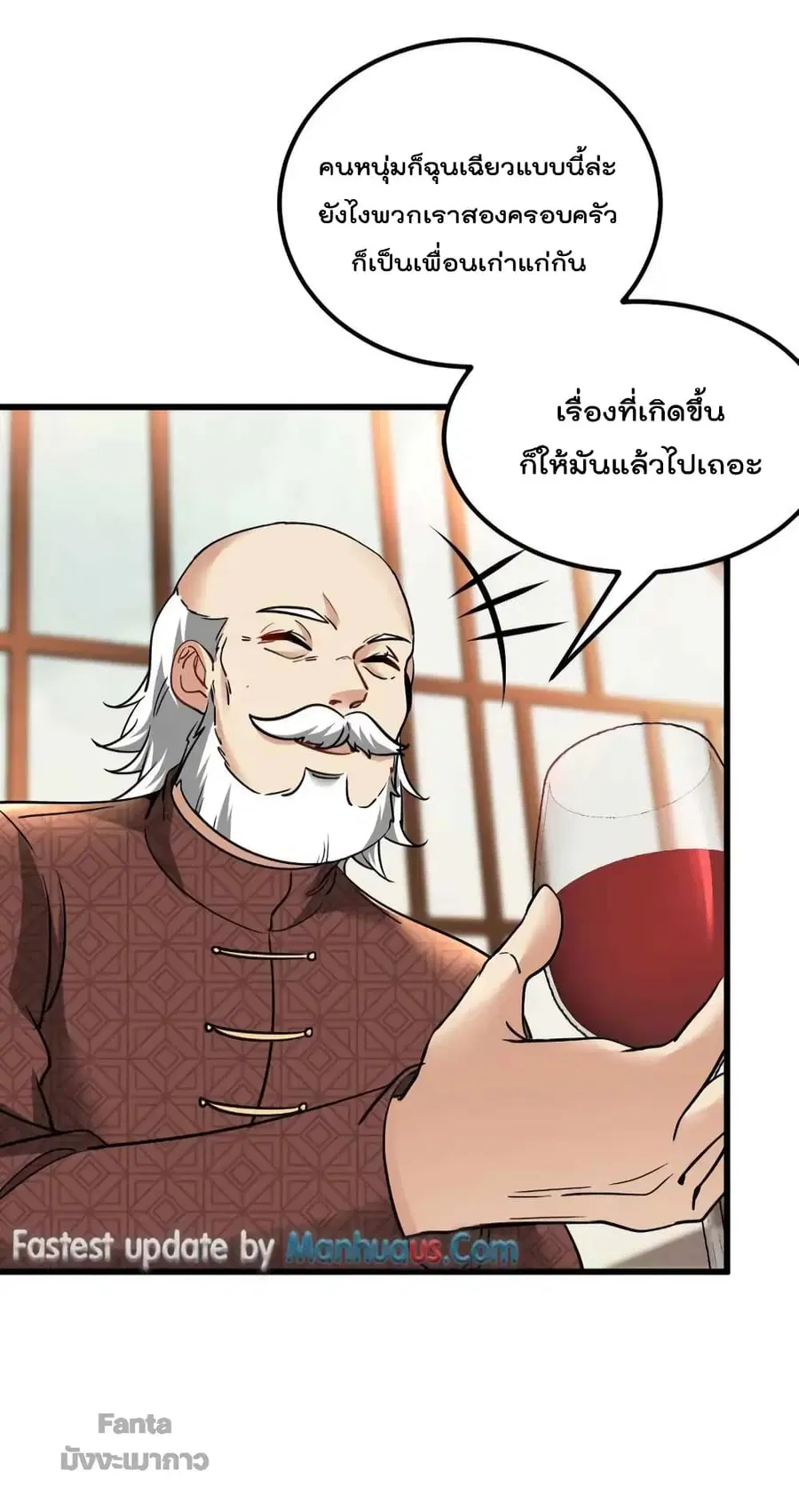 Dragon King Hall ตอนที่ 123 — page 4 of 34