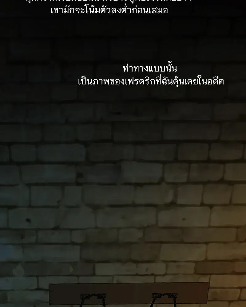 Serena ตอนที่ 116 — page 5 of 111