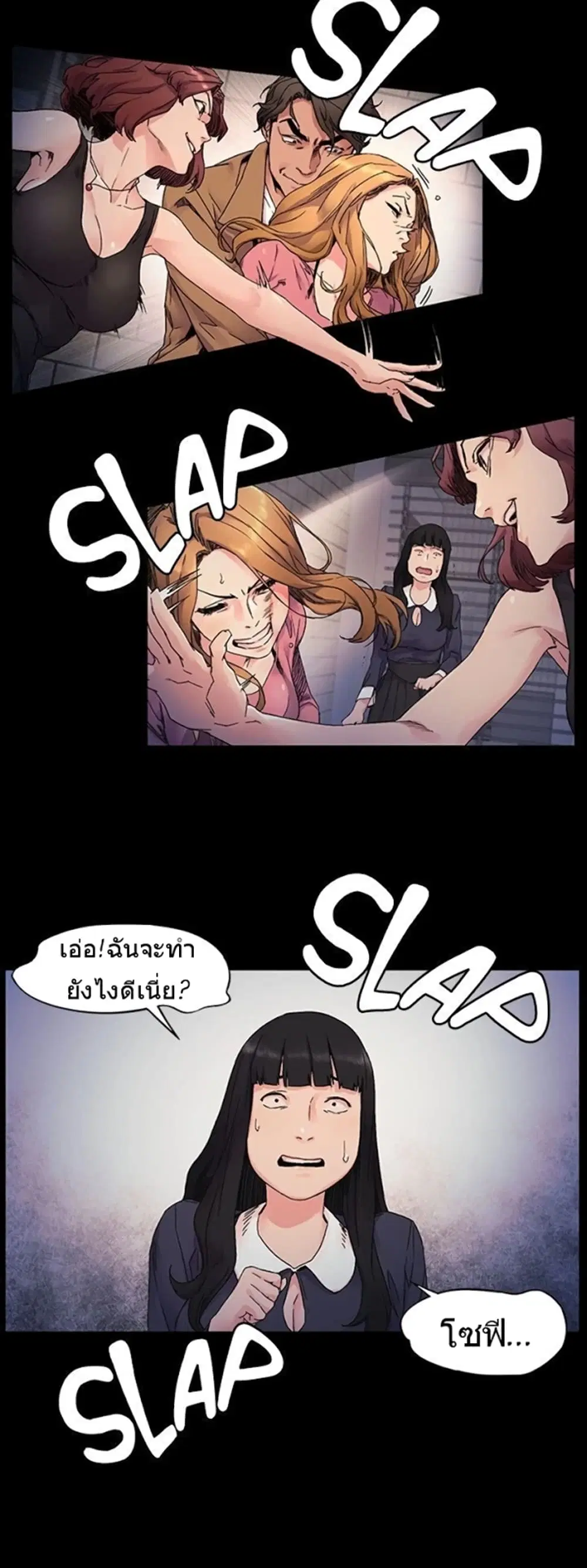Silent War ตอนที่ 21 — page 6 of 31