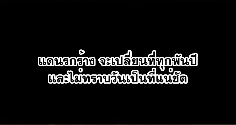 Wu Ni ตอนที่ 206 — page 35 of 39
