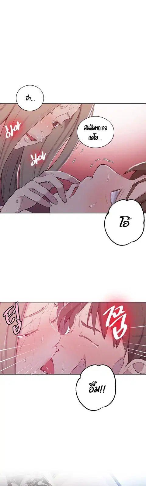 Secret Class ตอนที่ 47 — page 22 of 44