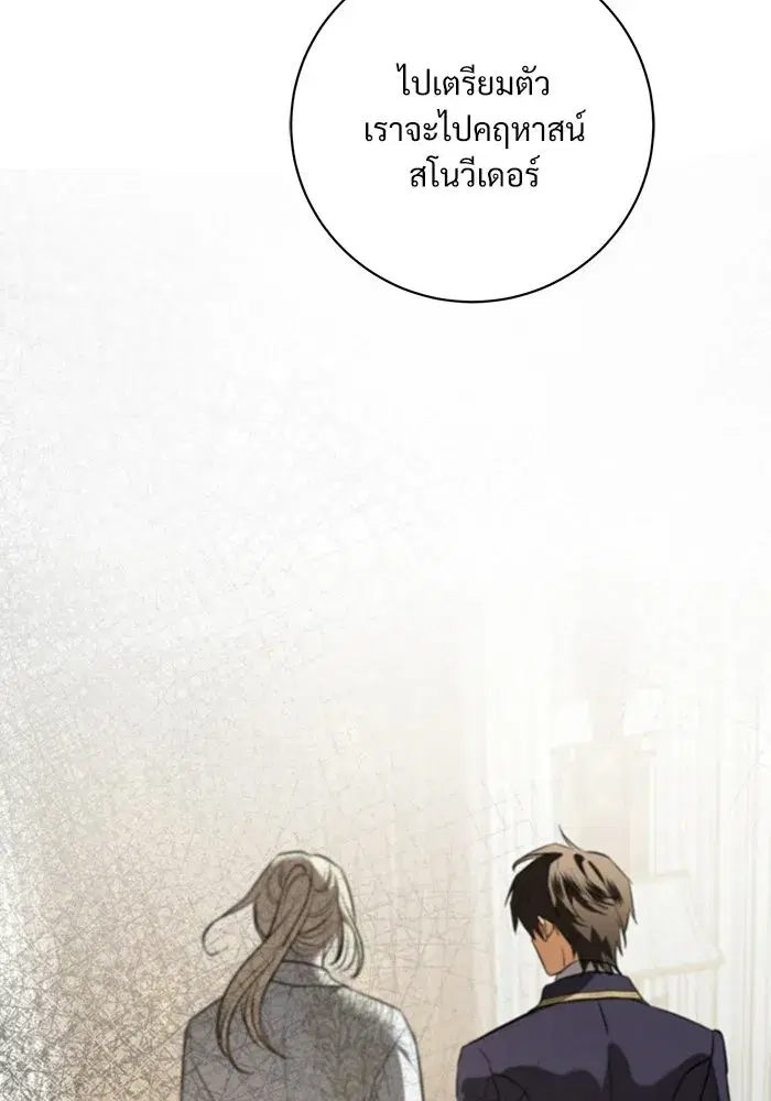 To My Husband’s Mistress ตอนที่ 102 — page 106 of 123