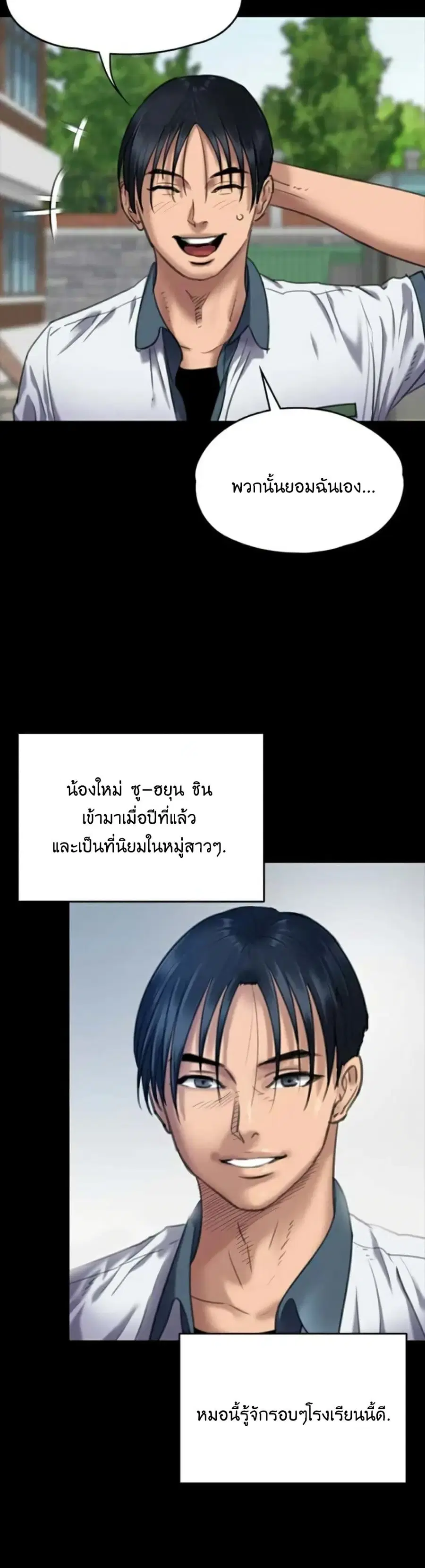 Queen Bee ตอนที่ 65 — page 32 of 51
