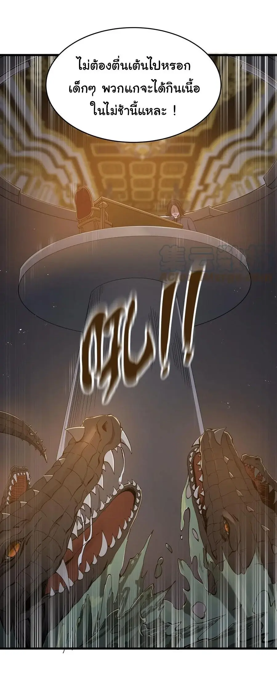 This Hero is a Money Supremacist ตอนที่ 4 — page 23 of 39