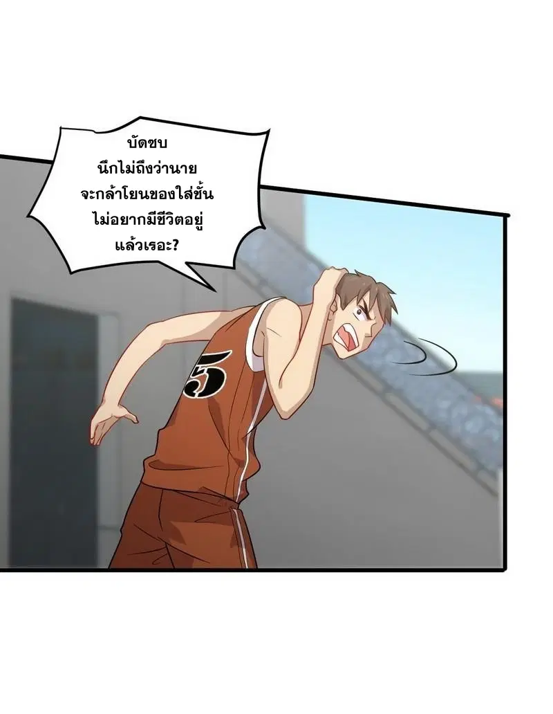 Immortal Swordsman in the Reverse World ตอนที่ 61 — page 26 of 28