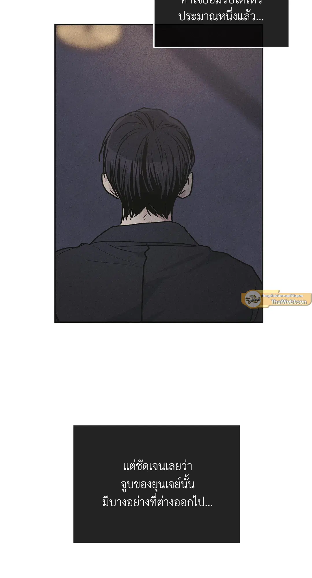 PAYBACK ตอนที่ 55 — page 62 of 88