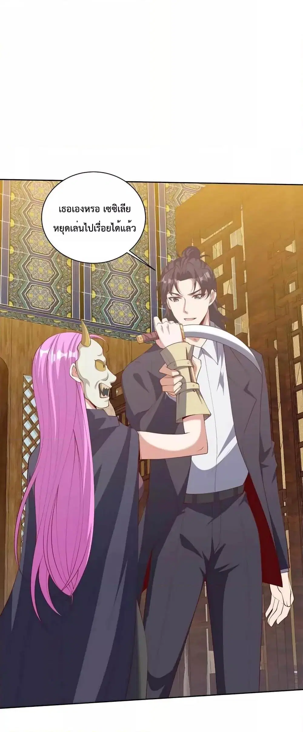 Dragon King Hall ตอนที่ 222 — page 20 of 41