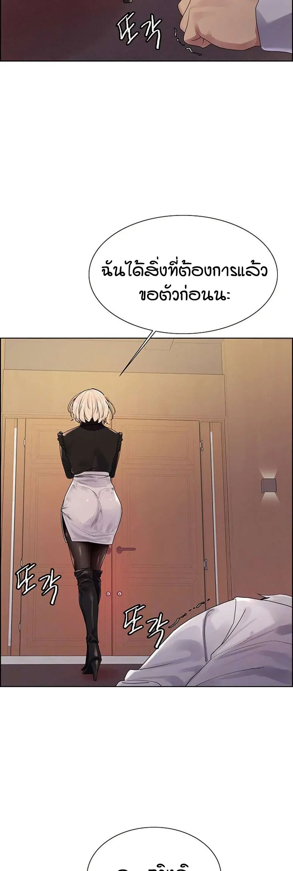 Sex-Stop Watch ตอนที่ 130 — page 6 of 42
