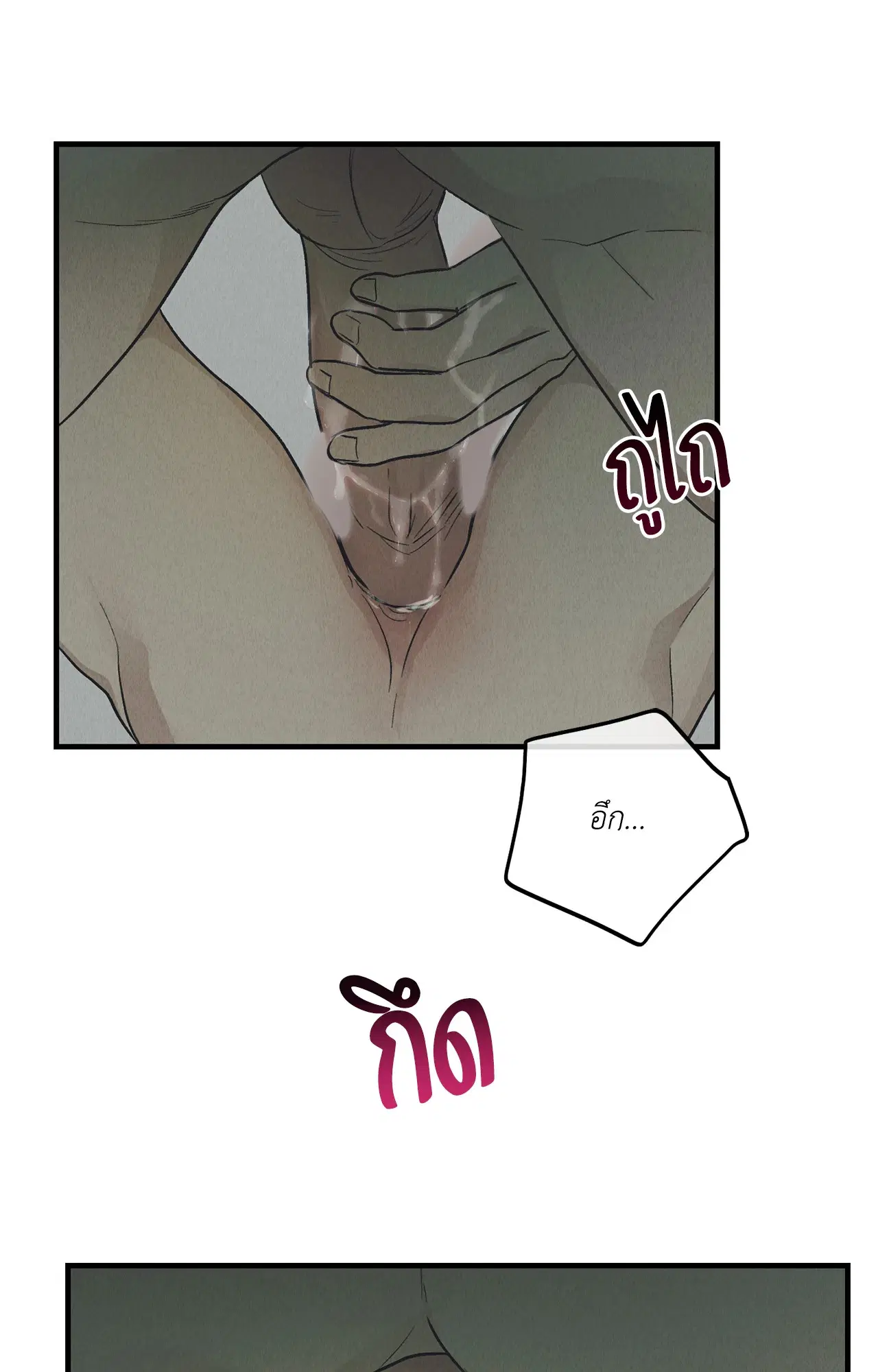 PAYBACK ตอนที่ 95.05 — page 39 of 79