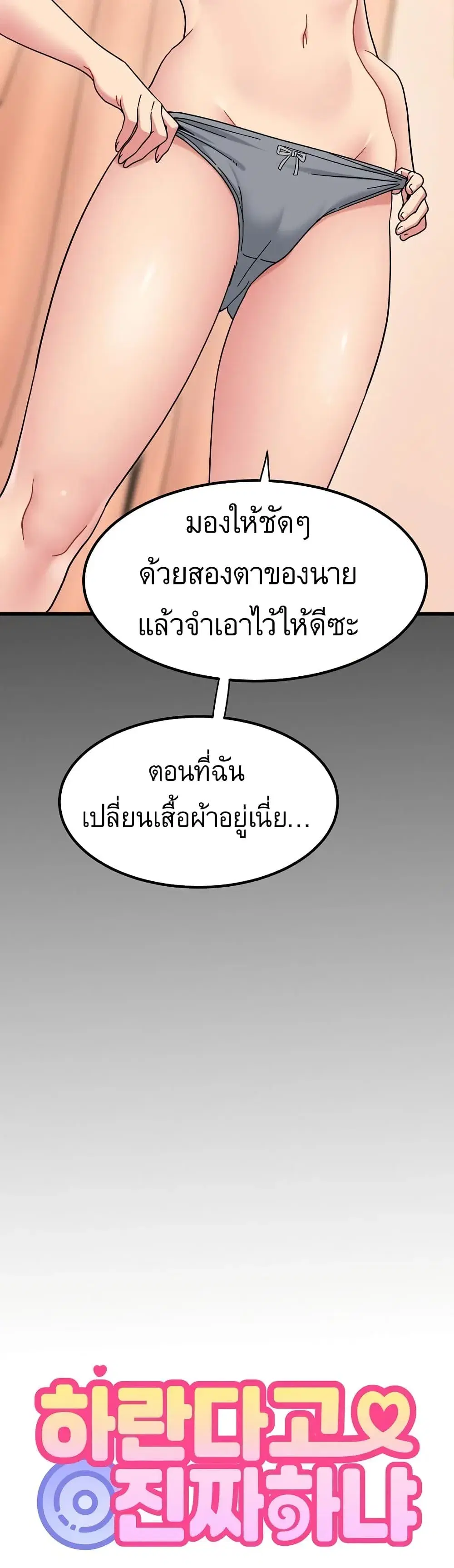 The Turning Point ตอนที่ 129 — page 17 of 50