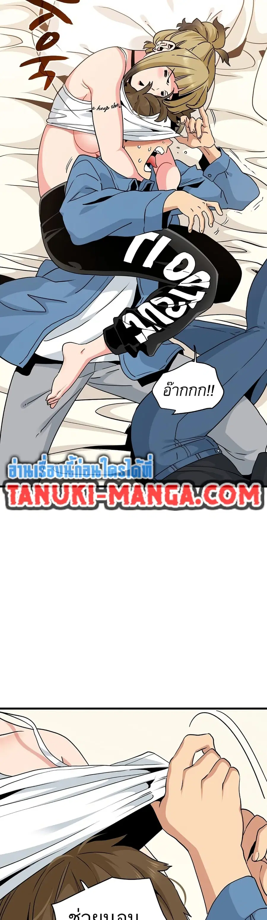 The Turning Point ตอนที่ 24 — page 3 of 50