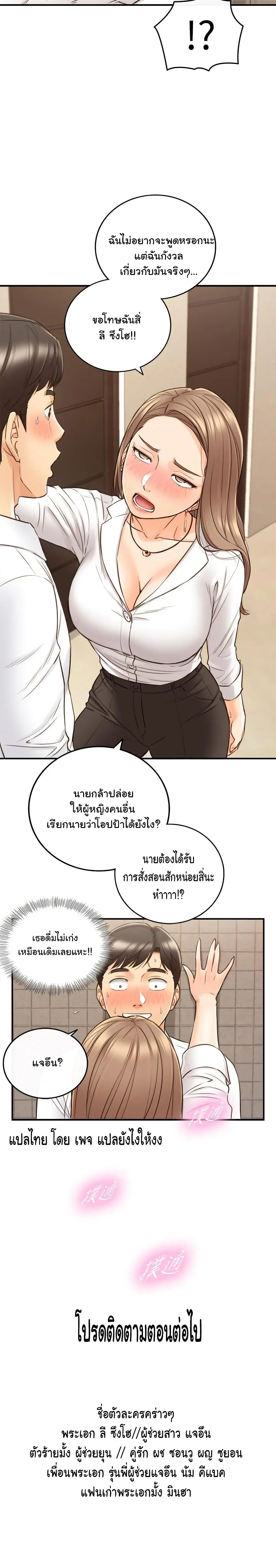 Young Boss ตอนที่ 55 — page 22 of 23