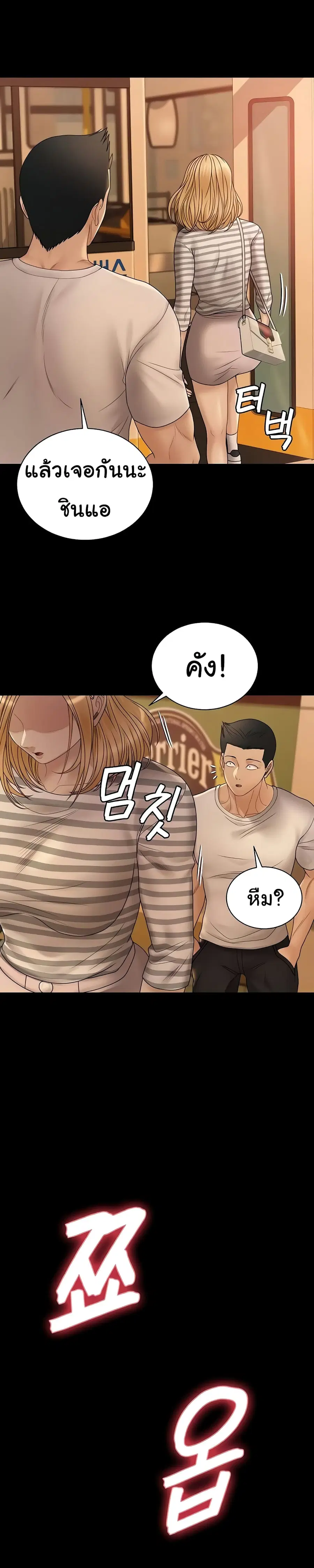 His Place ตอนที่ 169 — page 47 of 61