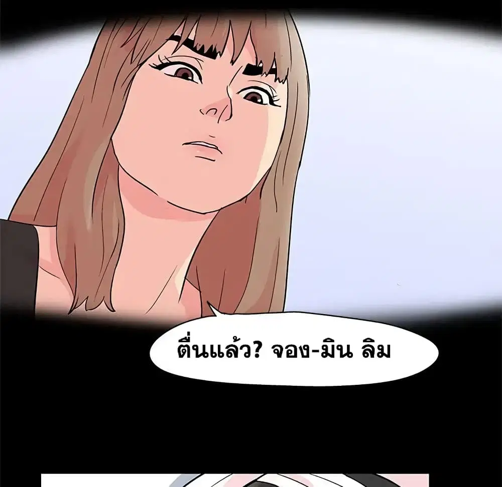 Project Utopia ตอนที่ 83 — page 21 of 64