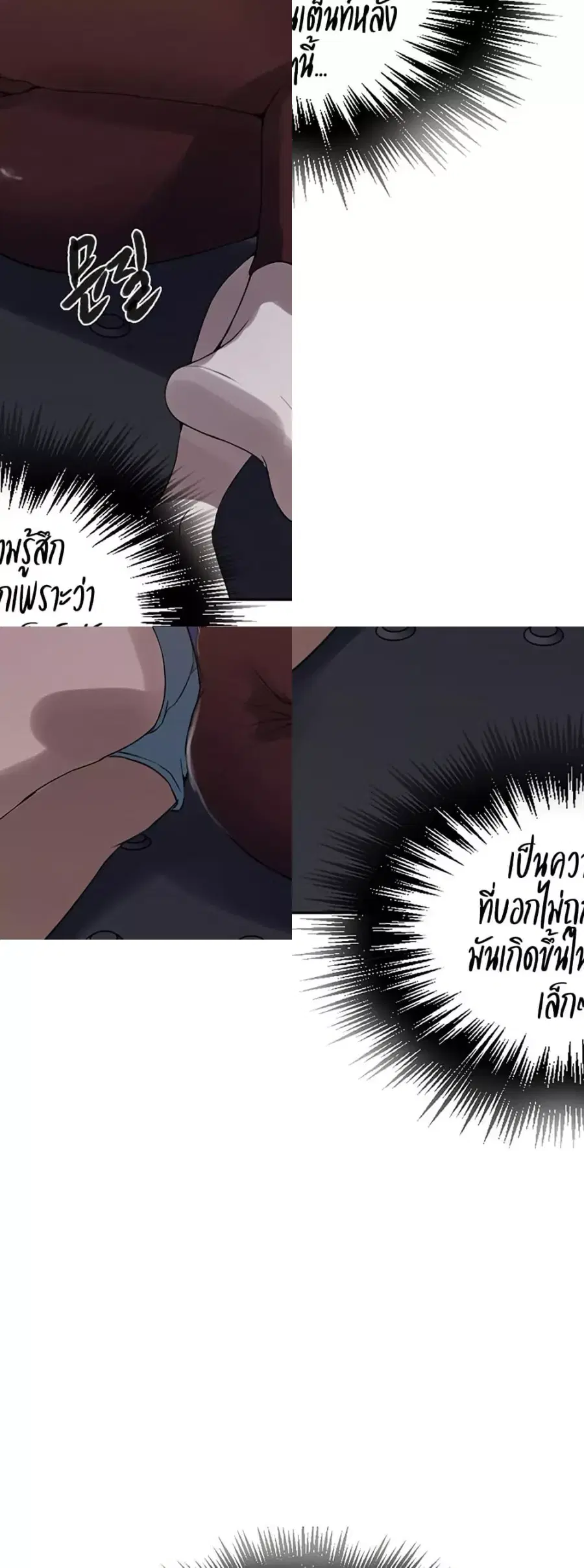 Secret Class ตอนที่ 251 — page 39 of 50