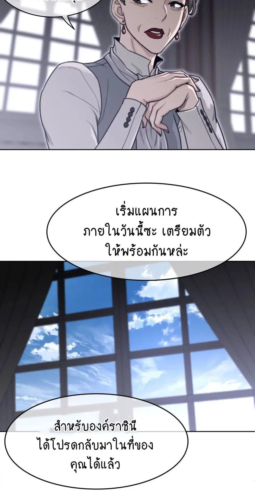 Perfect Half ตอนที่ 151 — page 36 of 50