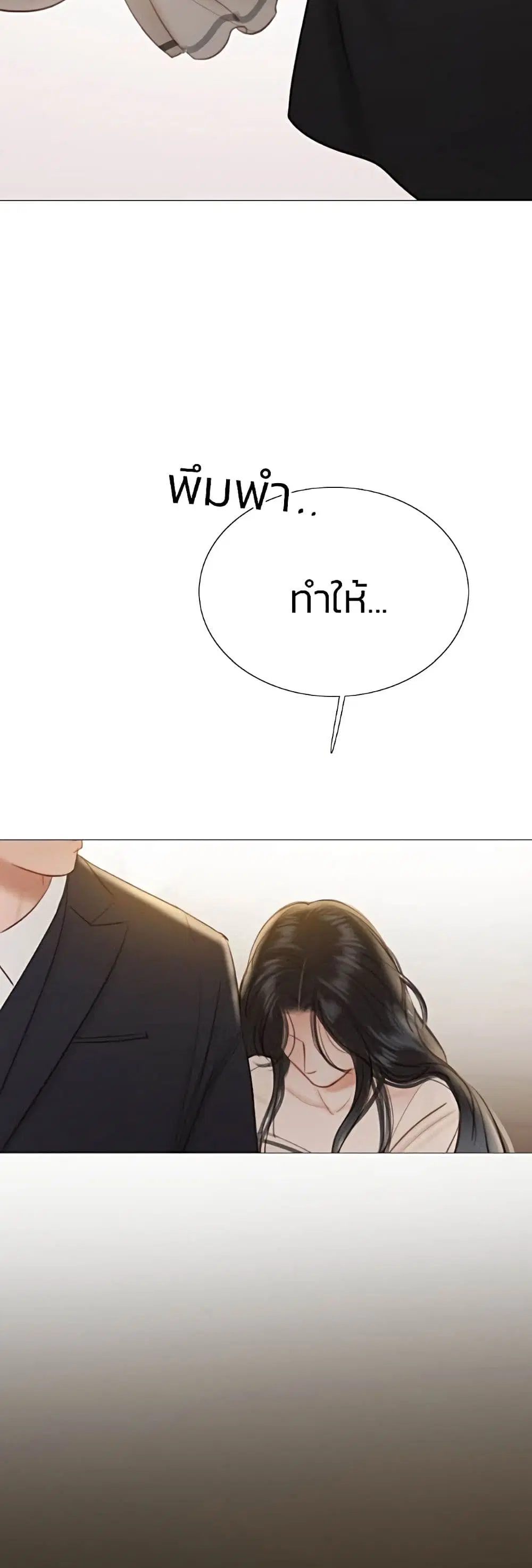 Serena ตอนที่ 28 — page 22 of 62