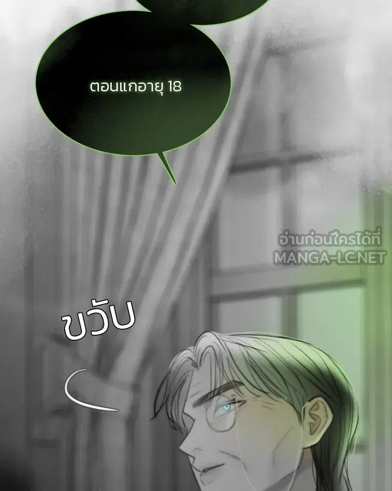 Serena ตอนที่ 79 — page 141 of 150